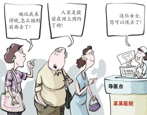 青岛安宁医院网上预约挂号有哪些好处?