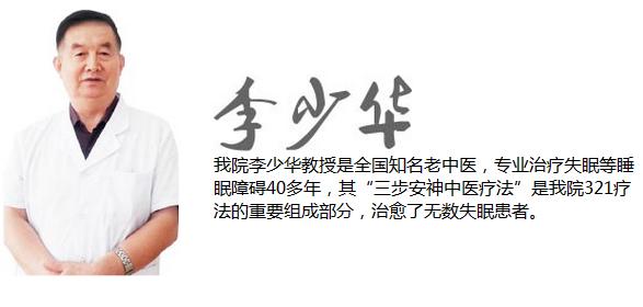 过年失眠了怎么办?专家教你几招
