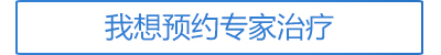 青岛安宁医院五一不放假 看病可提前预约咨询